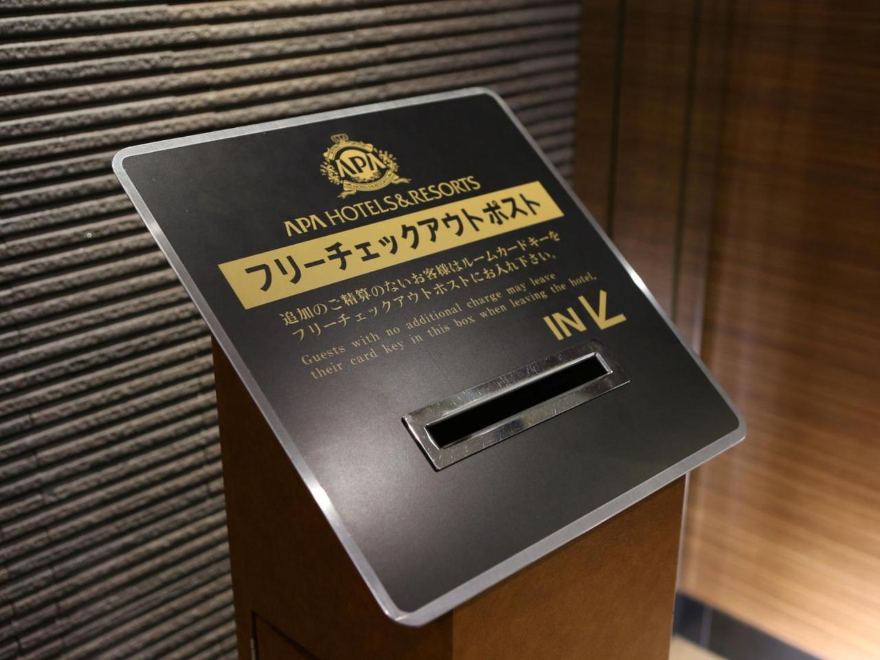 Apa Hotel Kyoto Gojo Omiya المظهر الخارجي الصورة